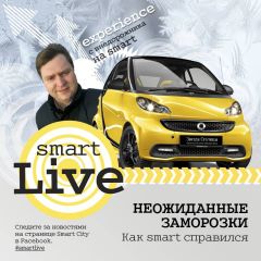 smart live